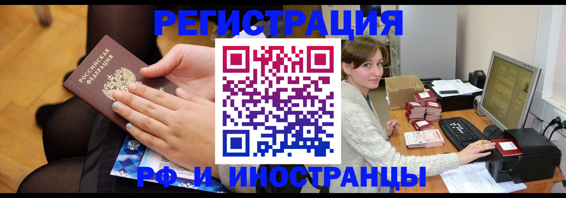 прописка паспорт в Липецкая области