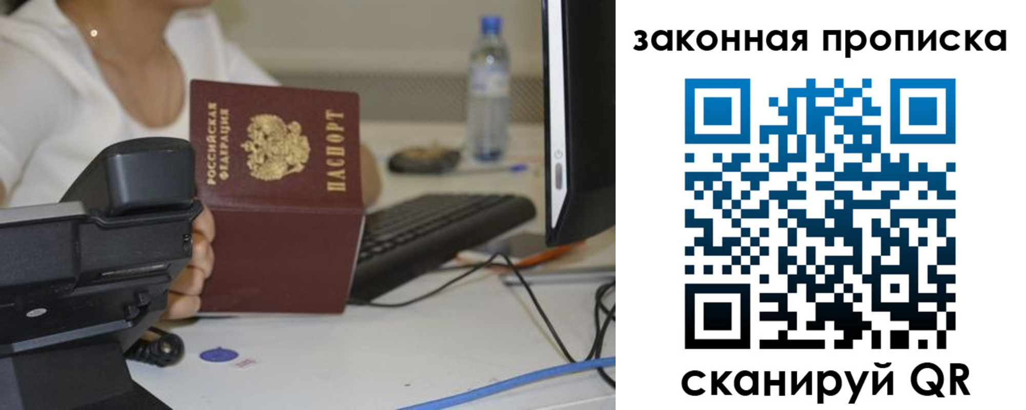 прописка законно в Липецкая области