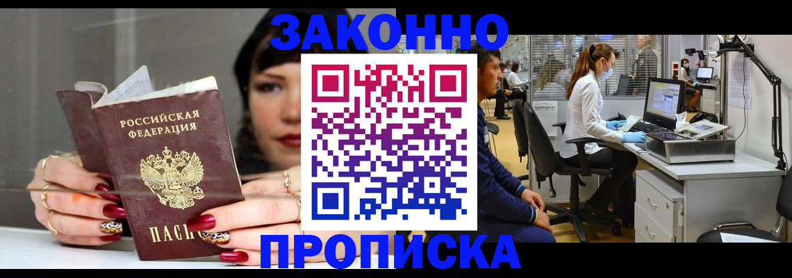 прописка иностранных граждан в Липецкая области
