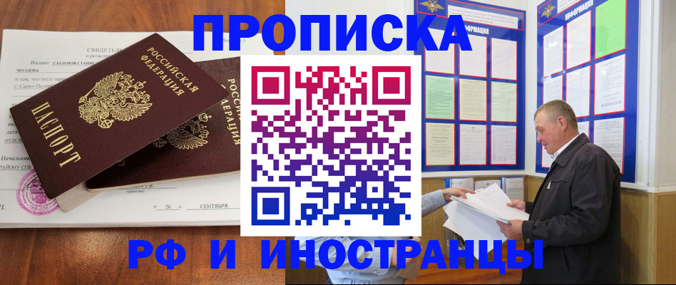 временная регистрация законно в Липецкая области