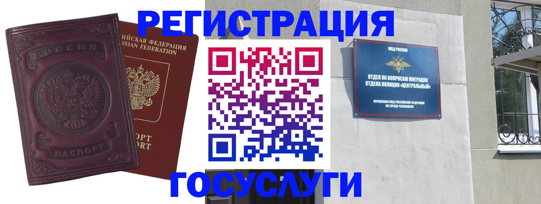 временная регистрация госуслуги в Липецкая области
