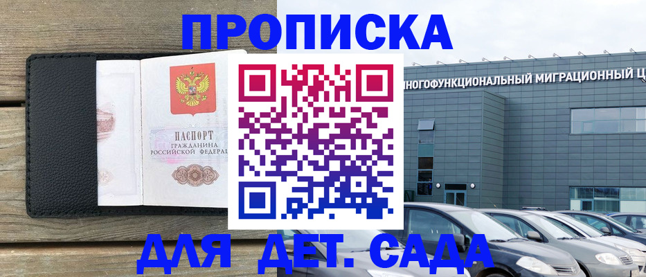 временная регистрация надежно в Липецкая области