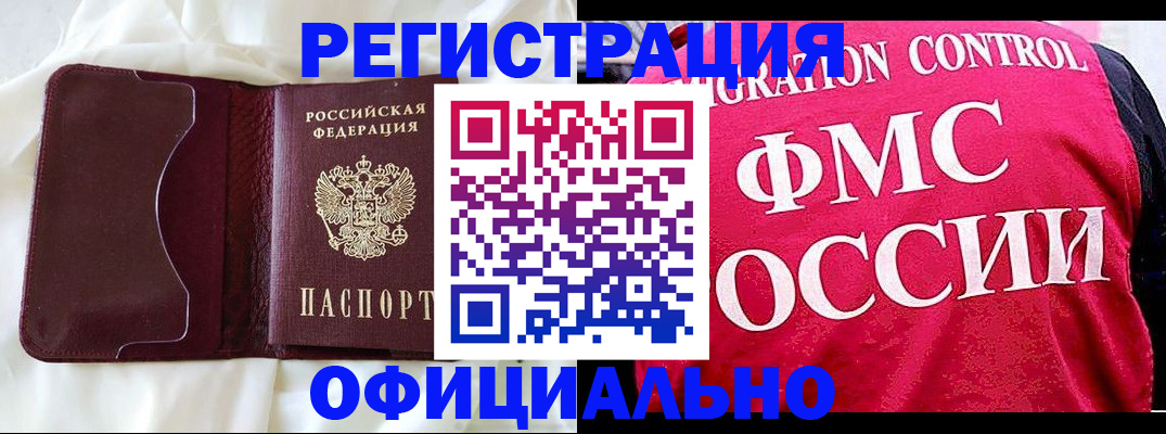 временная регистрация для школы в Липецкая области