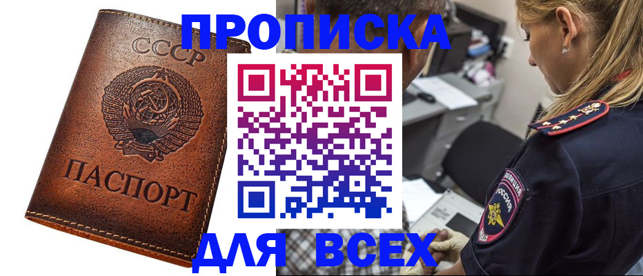 где прописаться в Липецкая области