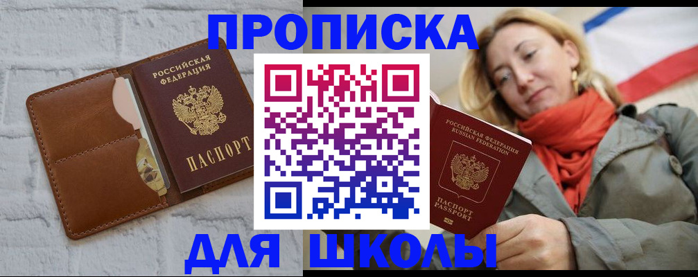 прописка для кредита в Липецкая области