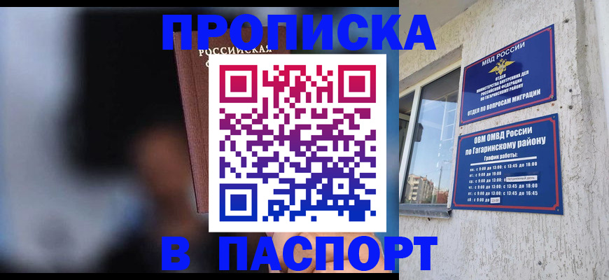 временная регистрация для всех в Липецкая области