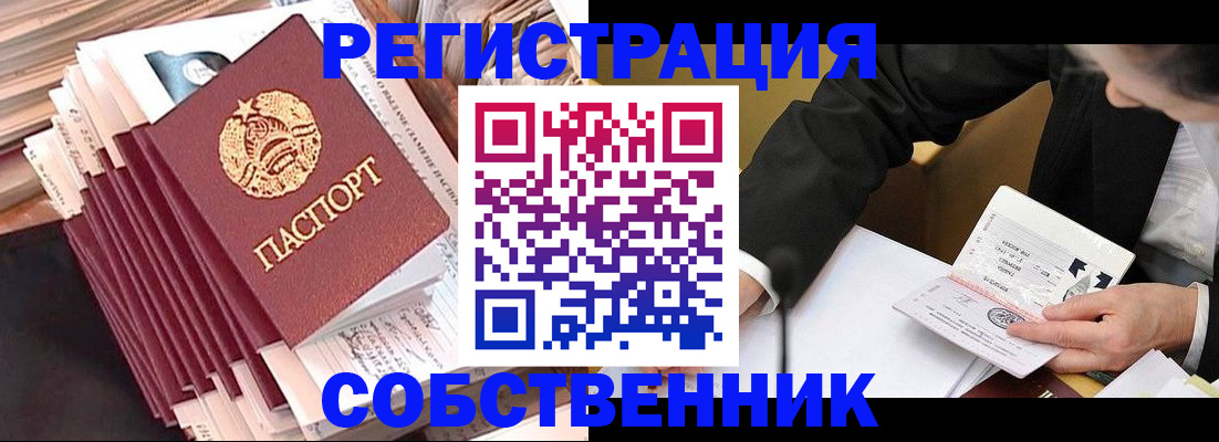 временная регистрация в Липецкая области